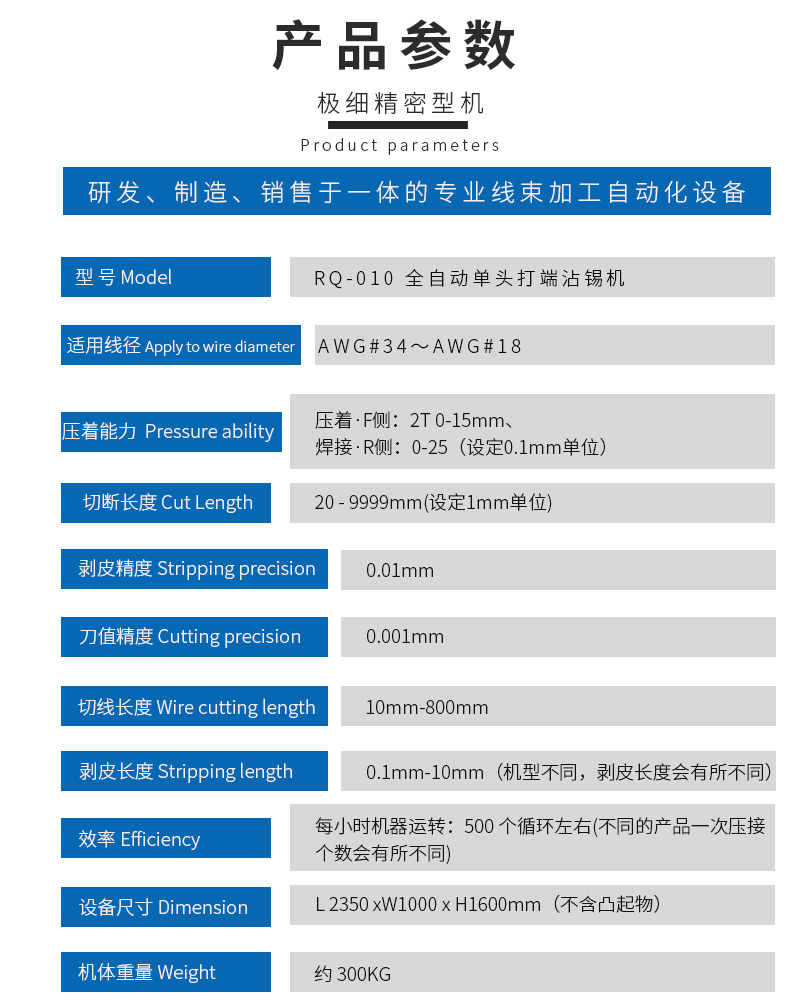 全自動端子機,全自動雙頭沾錫機,全自動刺破式壓接機,全自動打端沾錫機,全自動穿膠殼機