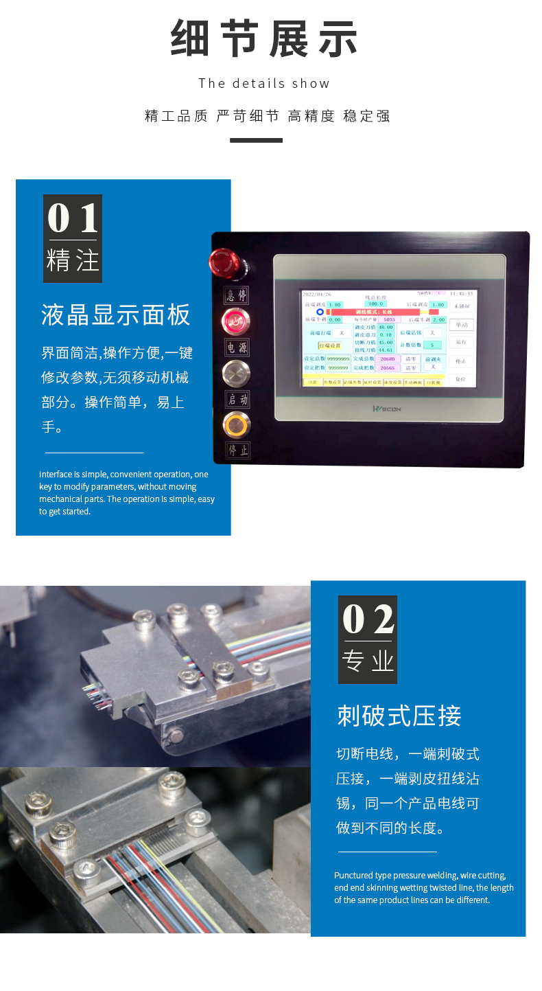 全自動端子機,全自動雙頭沾錫機,全自動刺破式壓接機,全自動打端沾錫機,全自動穿膠殼機