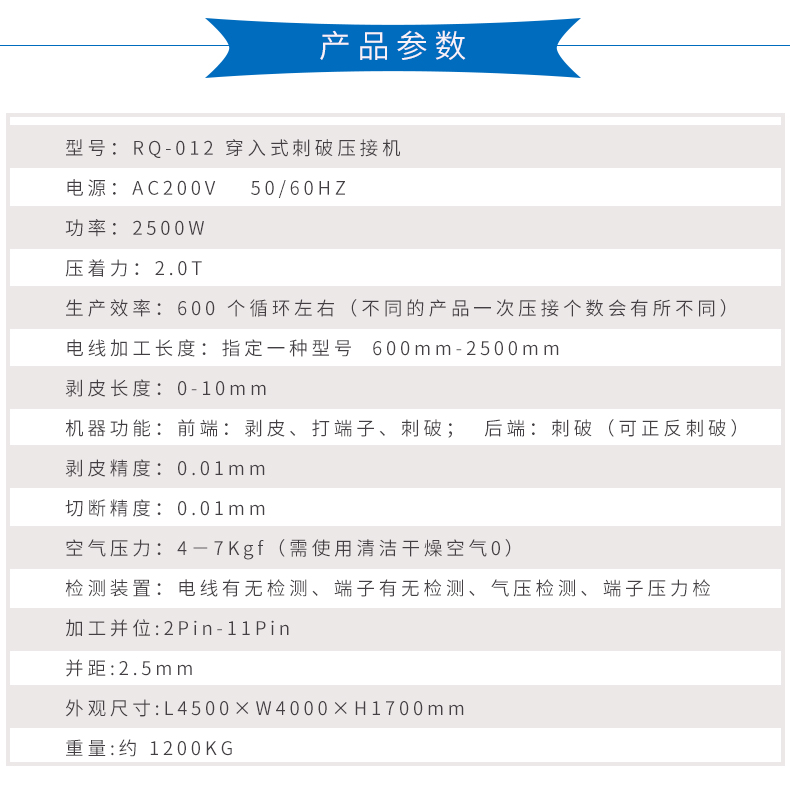 全自動端子機,全自動雙頭沾錫機,全自動刺破式壓接機,全自動打端沾錫機,全自動穿膠殼機